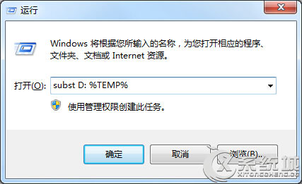 Win7安装程序弹出Installer信息：错误1327怎么办?