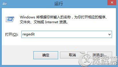 Win8开机出现explorer.exe系统警告的解决方法