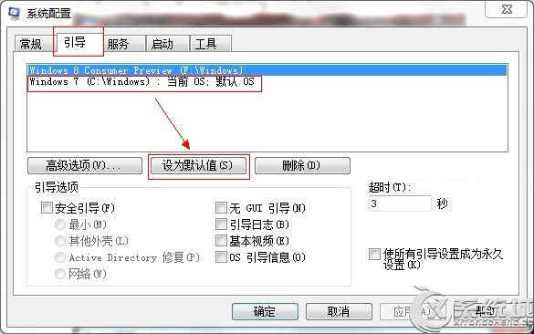 如何卸载双系统中的Win8系统