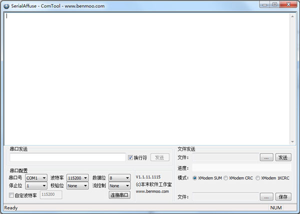 SerialAffuse(串口烧写工具) V1.1 绿色版