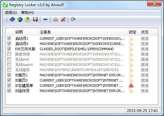 Registry Locker(注册表锁定工具) V3.0 绿色版