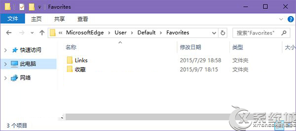 Win10 Edge收藏夹怎么备份与恢复？