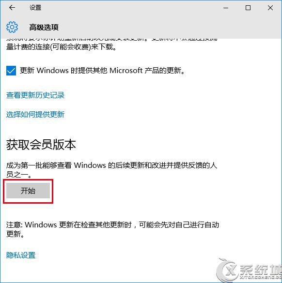 Win10无法获取会员版本怎么办？