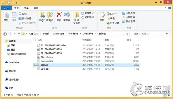 Windows8.1 Update OneDrive上传速度慢怎么办？