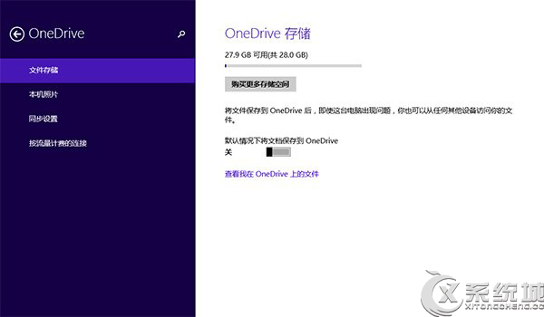 Windows8.1 Update OneDrive上传速度慢怎么办？