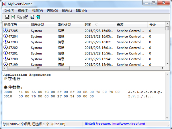 MyEventViewer(系统事件日志查看工具)32位 V2.14 绿色版