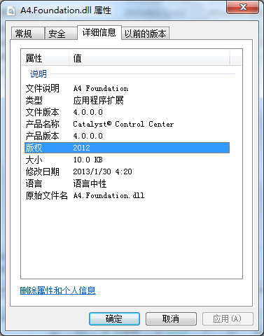 A4.Foundation.dll(DLL文件) V4.0