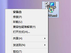 Win8系统下以管理员身份运行MSI程序的方法