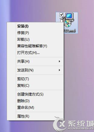 Win8系统下以管理员身份运行MSI程序的方法