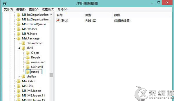 Win8系统下以管理员身份运行MSI程序的方法