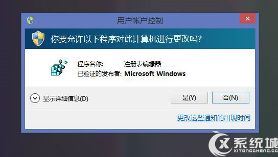 Win8系统下以管理员身份运行MSI程序的方法