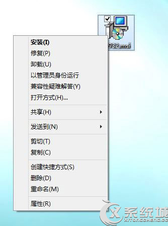 Win8系统下以管理员身份运行MSI程序的方法