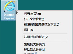 Win7桌面IE9图标不见了怎么办？