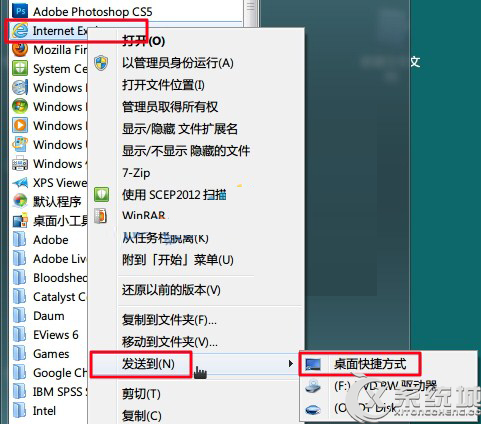 Win7桌面IE9图标不见了怎么办？