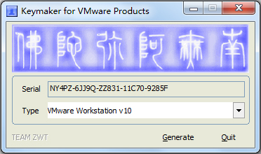 VMware Workstation 10(虚拟机注册机/序列号生成工具) 绿色版