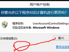 Win10怎么关闭UAC?Win10关闭UAC的方法