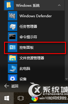 Win10怎么关闭UAC?Win10关闭UAC的方法