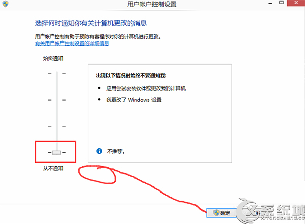 Win10怎么关闭UAC?Win10关闭UAC的方法