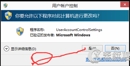 Win10怎么关闭UAC?Win10关闭UAC的方法