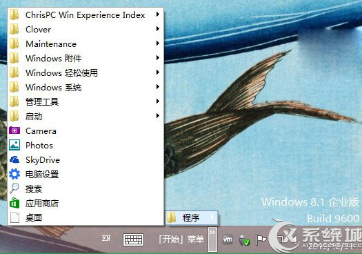 Win8.1启动开始菜单的方法