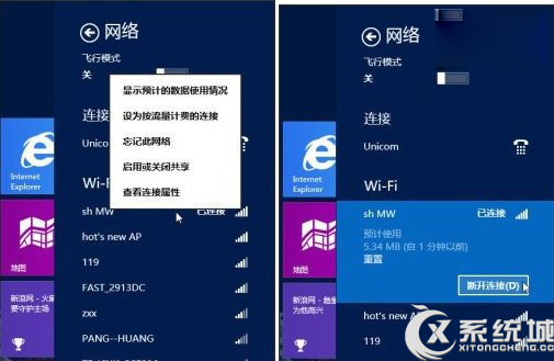 Win8.1连接WiFi失败“无法连接到此网络”的原因及解决方案