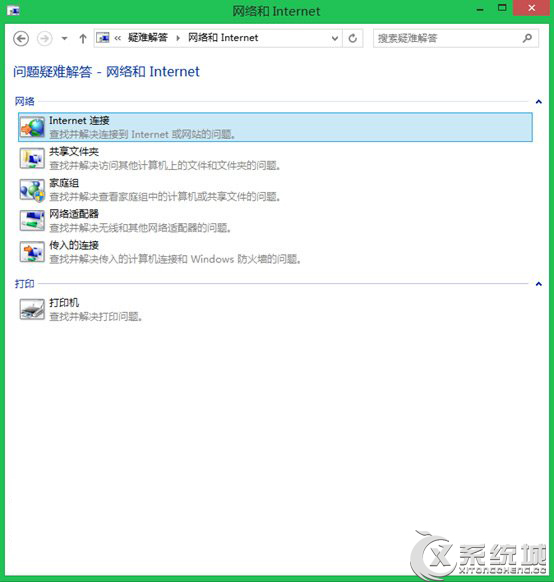 Win8.1连接WiFi失败“无法连接到此网络”的原因及解决方案