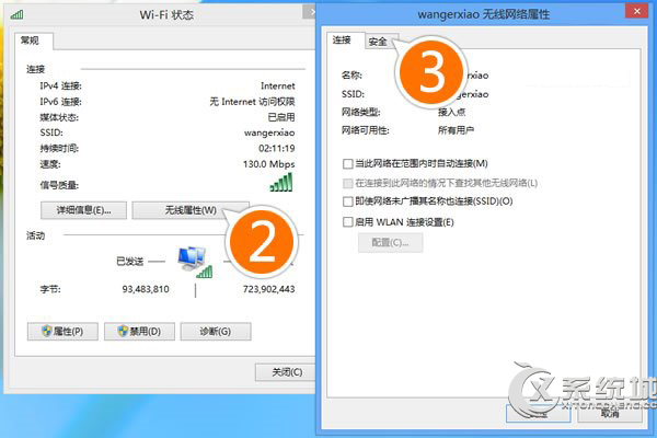 Win8.1连接WiFi失败“无法连接到此网络”的原因及解决方案