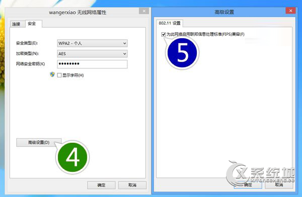 Win8.1连接WiFi失败“无法连接到此网络”的原因及解决方案