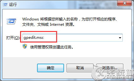 Win7如何取消关机“是否关闭程序强制关机”提示