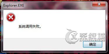 Win7无法打开计算机提示“系统调用失败”的解决方法