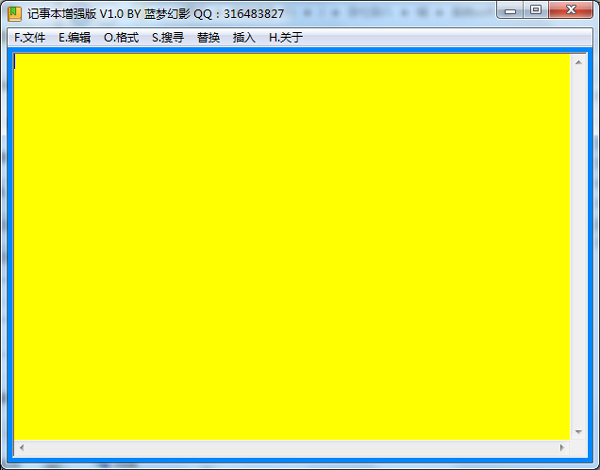 蓝梦幻影记事本 V1.0 绿色增强版