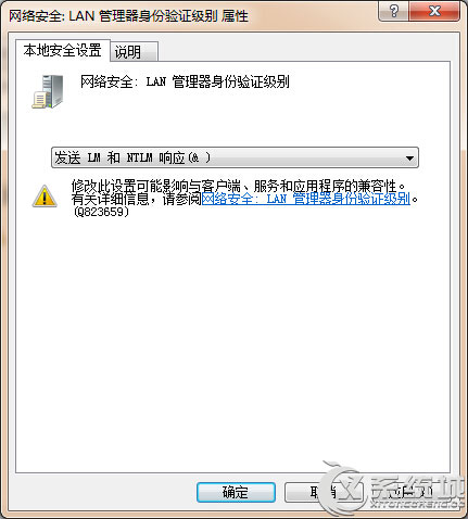 Win7映射网络驱动器密码错误怎么办？