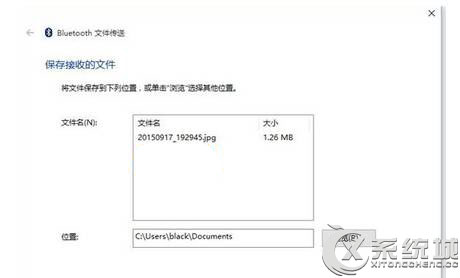 Windows8.1电脑蓝牙不能收发文件如何解决?