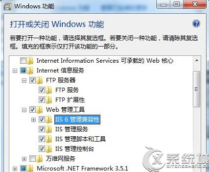 Win7如何打开FTP服务?Win7开启FTP服务的方法