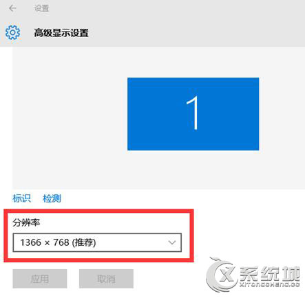 Win10如何设置屏幕分辨率