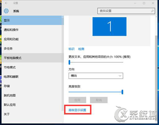 Win10如何设置屏幕分辨率