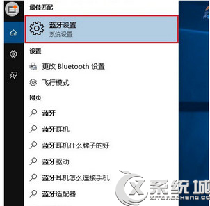 笔记本Win10设备管理器没有蓝牙？Win10搜索不到蓝牙怎么办？