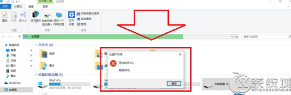 Win10系统E/F盘拒绝访问无法打开怎么办？