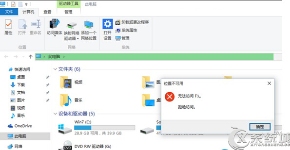 Win10系统E/F盘拒绝访问无法打开怎么办？