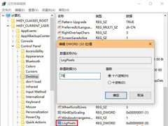 Windows10更改分辨率后字体迷糊怎么办？