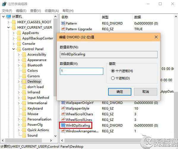 Windows10更改分辨率后字体迷糊怎么办？