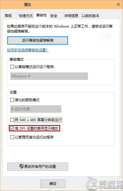 Windows10更改分辨率后字体迷糊怎么办？