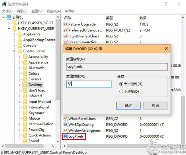 Windows10更改分辨率后字体迷糊怎么办？