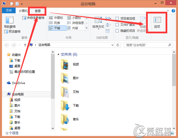 Win8.1通过单击打开项目或程序的方法