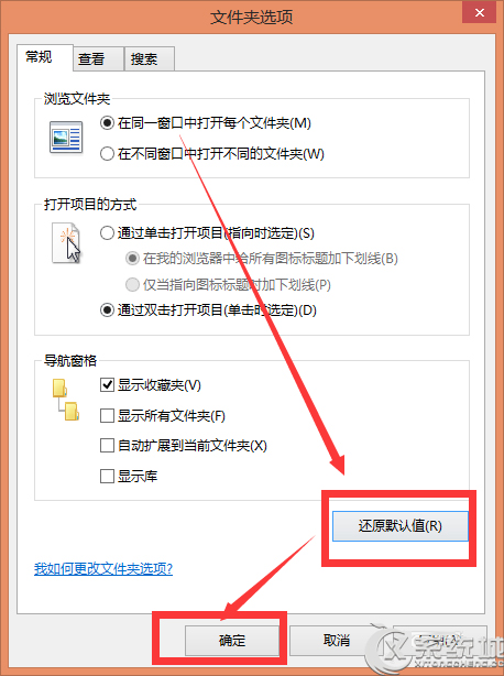 Win8.1通过单击打开项目或程序的方法