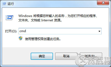 Win7回收站无法清空怎么办?