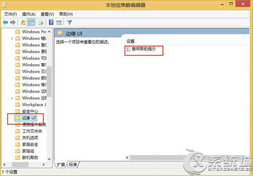 Win8切换应用时总弹出＂在应用之间切换＂的提示怎么办?