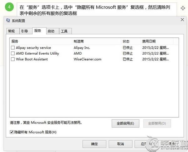 Win10右下角提示“已禁用IME”的多种解决方法汇总