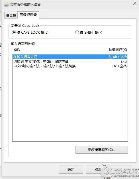 Win10右下角提示“已禁用IME”的多种解决方法汇总