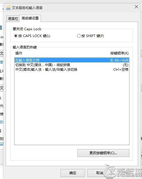 Win10右下角提示“已禁用IME”的多种解决方法汇总